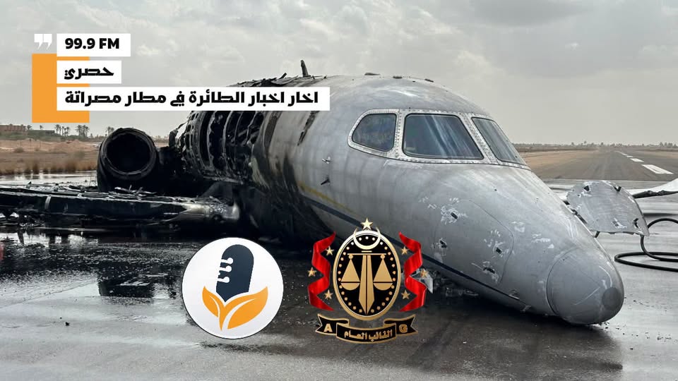 حادثة تحطم الطائرة التي جنحت عن مدرج المطار