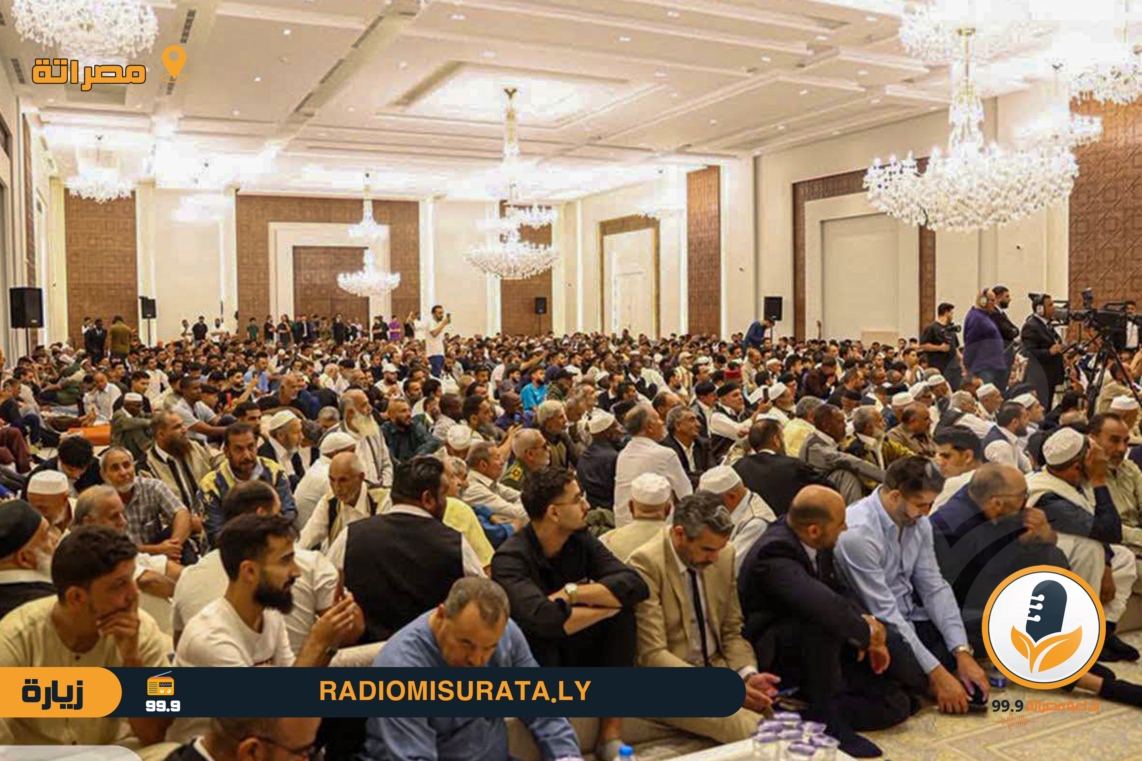 ملتقى أبناء الوطن الذي أقيم بمدينة #مصراتة