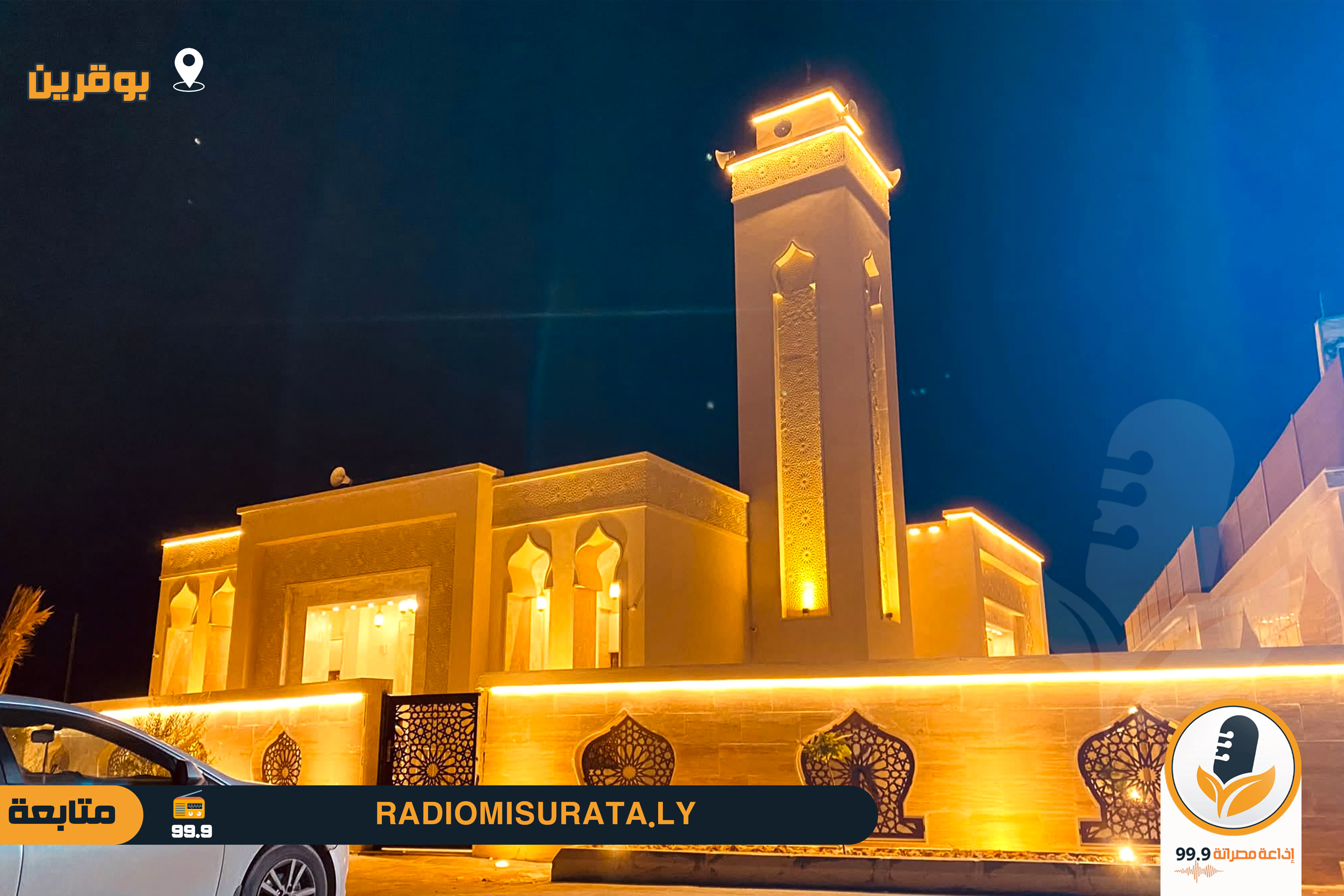 مراسم افتتاح  المسجد العتيق  بالفرع البلدي أبوقرين