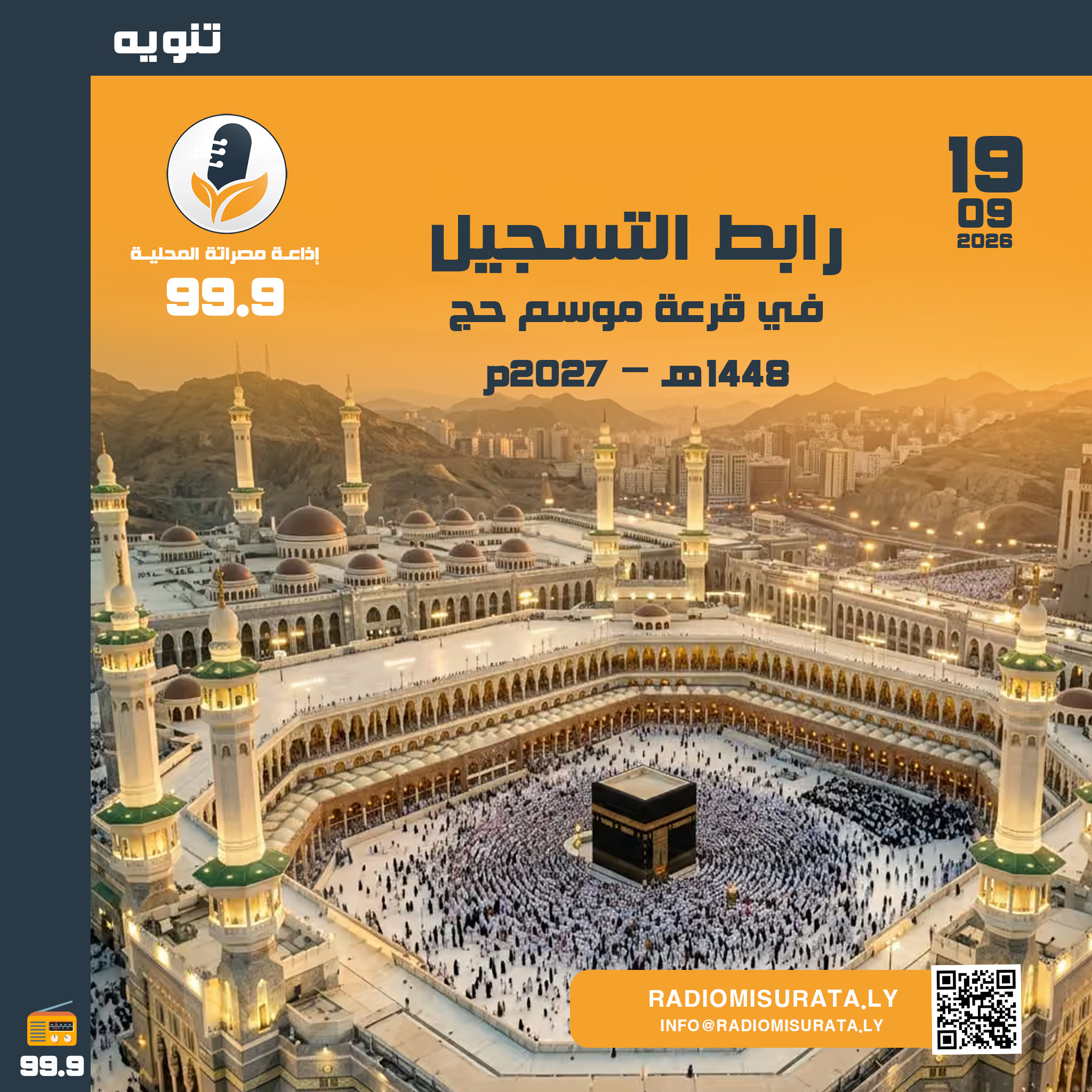 رابط التسجيل